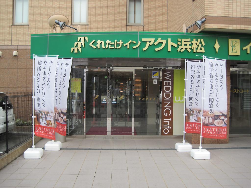 Kuretake Inn Act Хамамацу Екстериор снимка